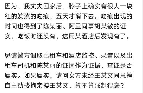 “阿里女员工案”中的另一位妻子，也值得点赞