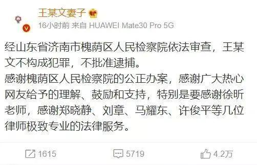 “阿里女员工案”中的另一位妻子，也值得点赞