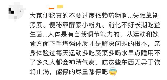 热搜第一！阿姨一张检查报告图，吓懵网友！吃了3年，后果太可怕