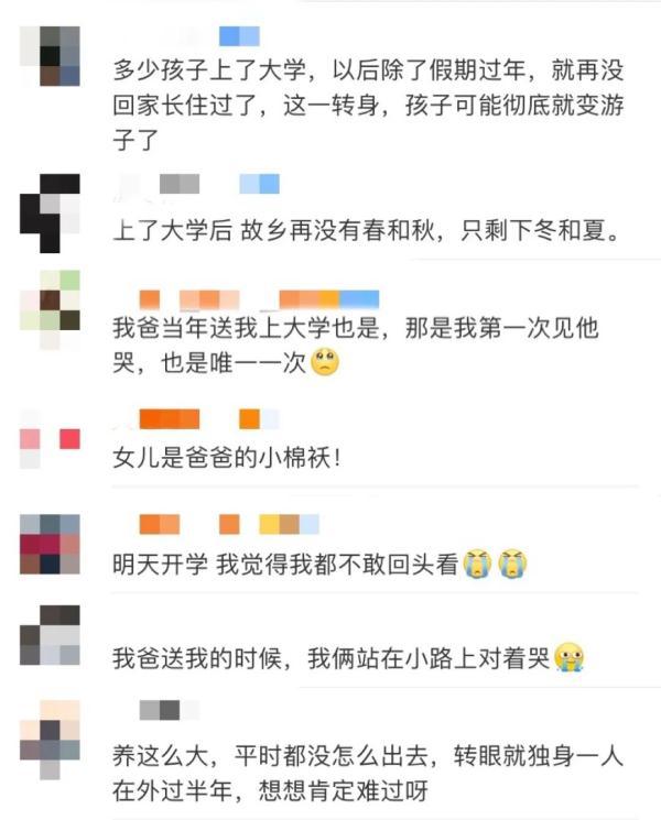 “放假回来妈给你做好吃的”
