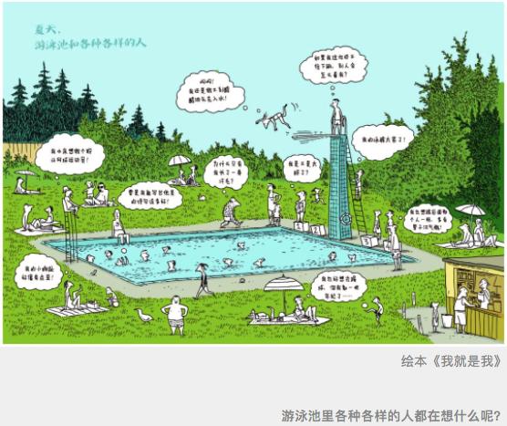 如何把这不完美的生活解释给孩子听 | 童书书单