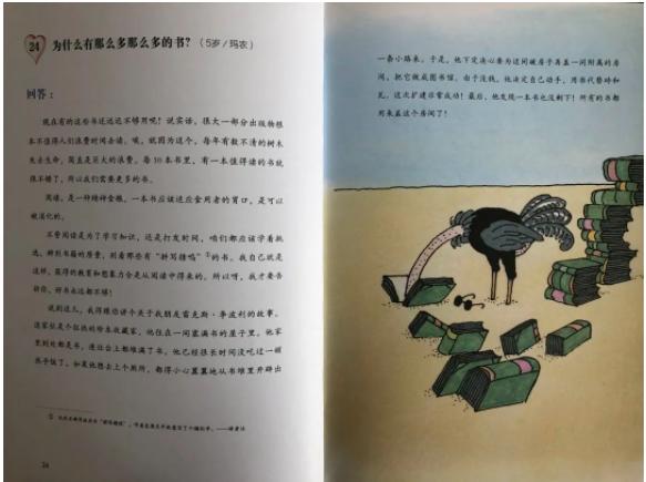 如何把这不完美的生活解释给孩子听 | 童书书单