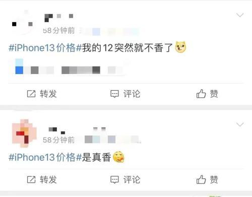 iPhone 13来了！降价800元！网友直呼：果然“十三香”！苹果股价却跌了……