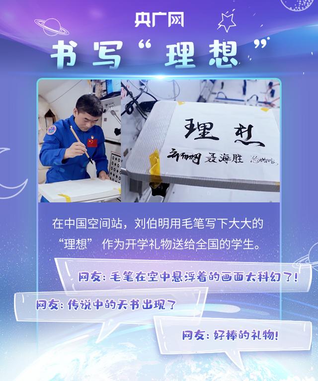 明天回家！盘点神舟十二号航天员“名场面”