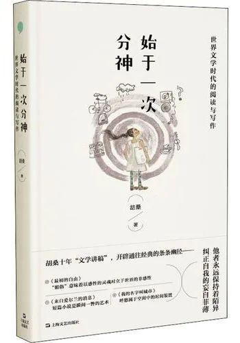 回看短篇小说家威廉·特雷弗：悄然落笔，是无尽的相遇、面对和离别 | 此刻夜读