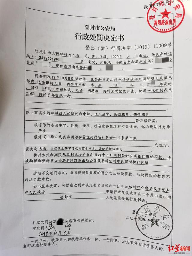 7岁男童登封武校习武死亡案开庭：涉事教练当庭发誓“没打过任何一个小孩子”