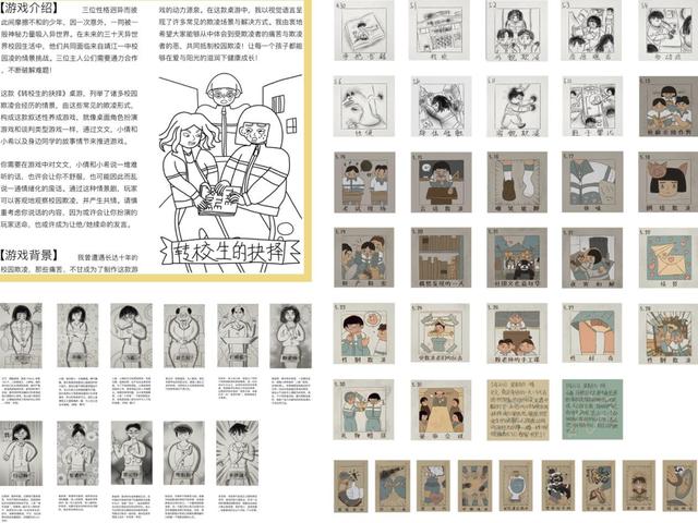 曾经遭受校园霸凌的她 为何愿意掀开痛苦 把经历做成游戏 太阳信息网