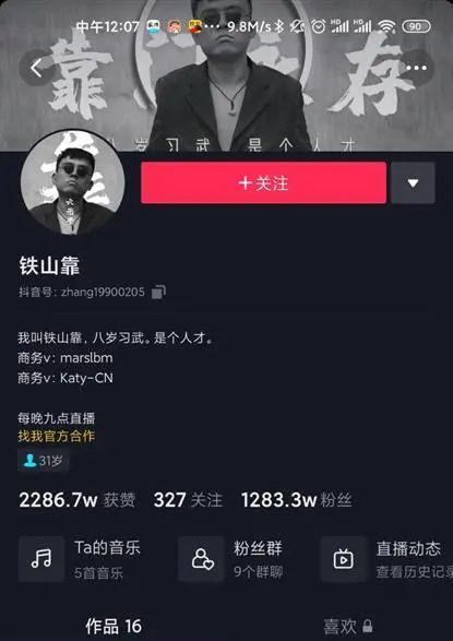 彻底凉了！长期用方言骂人吸引流量，三个月斩粉千万，这个网红被永久封禁