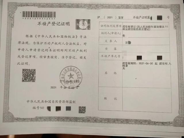 与儿子关系不好，上海老太请求强制执行居住权，结果律师一度被气走