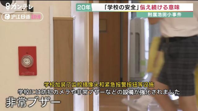 8名小学生死亡 校园无差别杀人事件过去年 如今的改变是 太阳信息网