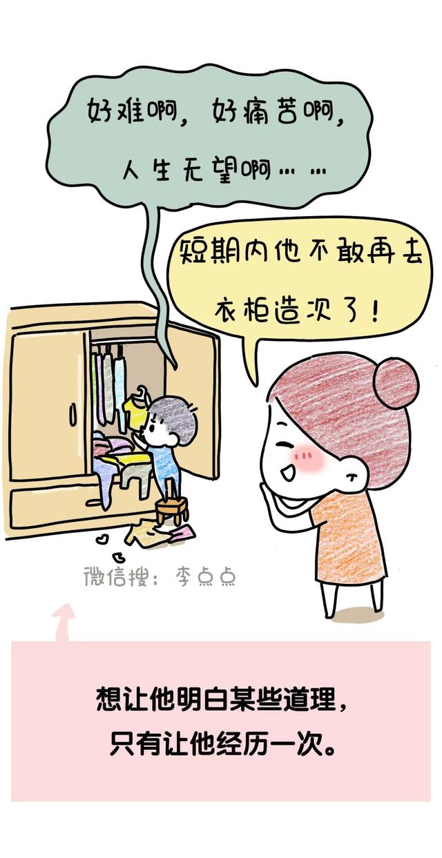 【父母学堂】吼娃时，这11句话，管用！