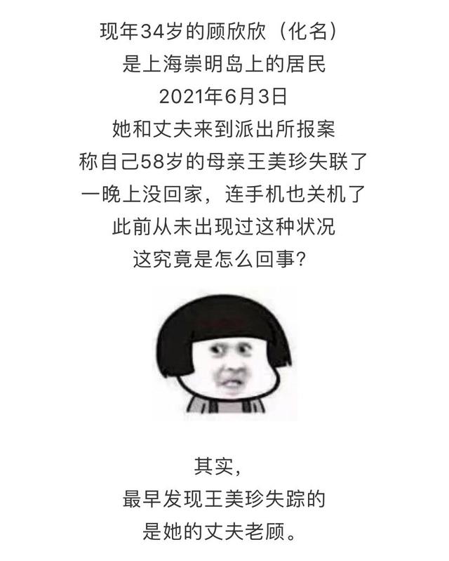 狗血！为留住40多岁新欢，上海七旬爷叔对20多年“老相好”痛下杀手