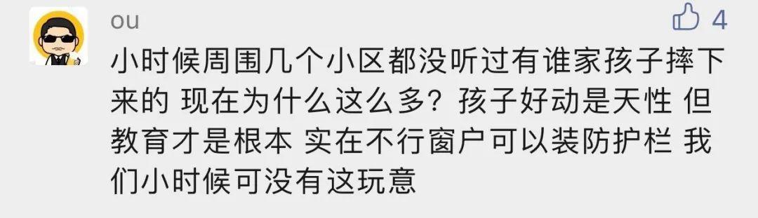 4岁男童坠楼伤重！这个习惯很多孩子都有，不少家长还鼓励，说暖心......