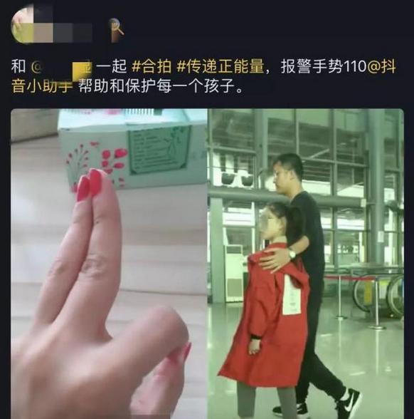 这个"报警手势"在网上刷屏！警方发声了