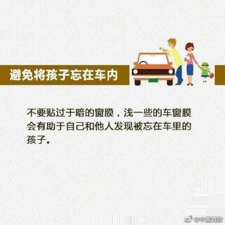 女童车内身亡父母涉嫌过失致人死亡罪