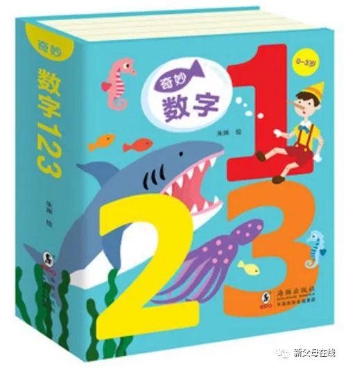 童书推荐：0到3岁亲子阅读书单