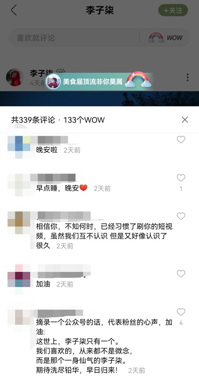关于“李子柒事件”，普通人应该怎么看
