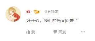 下架3天后，重新上架