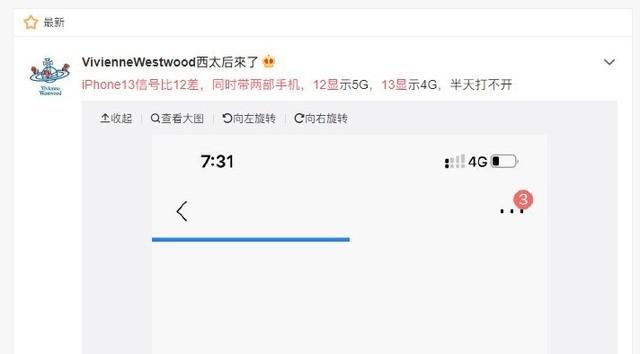 iPhone 13系列槽点汇总：品控差，信号还差？