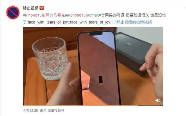 iPhone 13系列槽点汇总：品控差，信号还差？