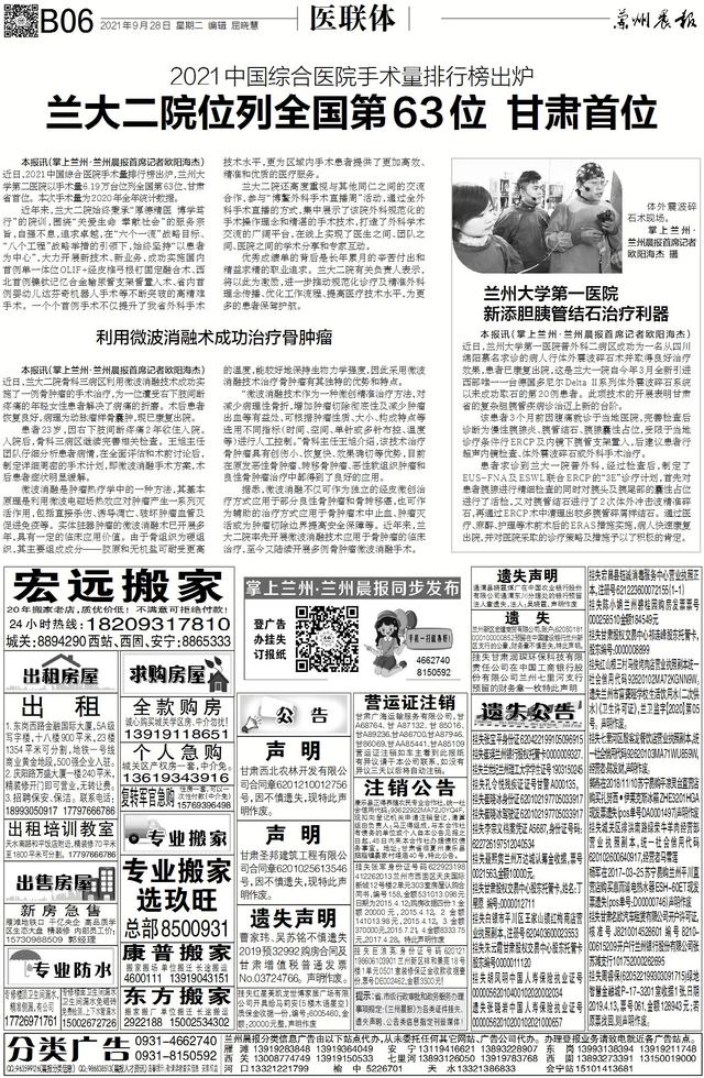 生命树丨国庆长假 别给健康放假