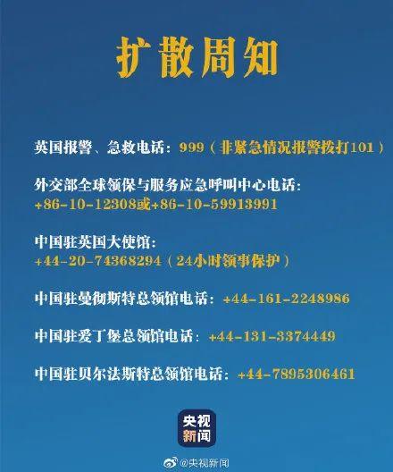多名中国留学生遇袭！大使馆紧急发声：已拘捕一人