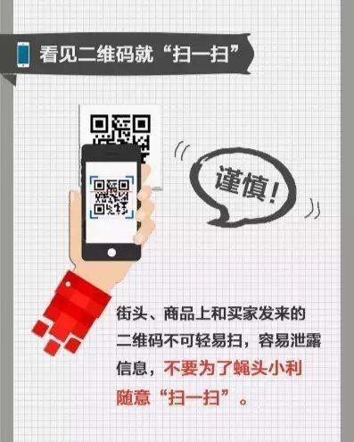 七大容易引发风险的网络习惯