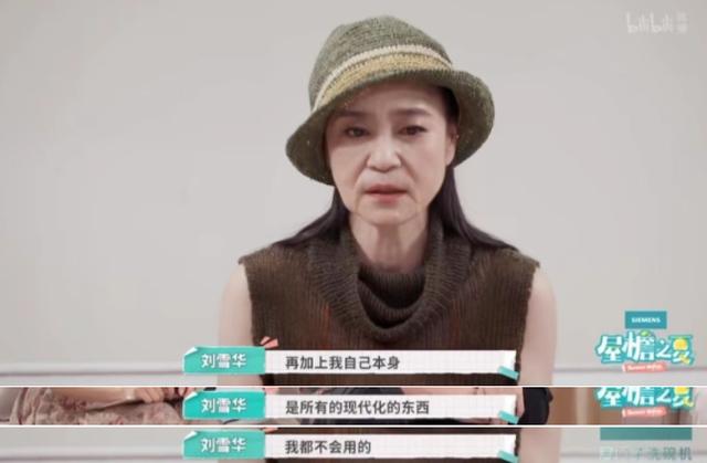 62岁刘雪华独居10年，24小时开着电视，她的背后，藏着一亿人的痛……