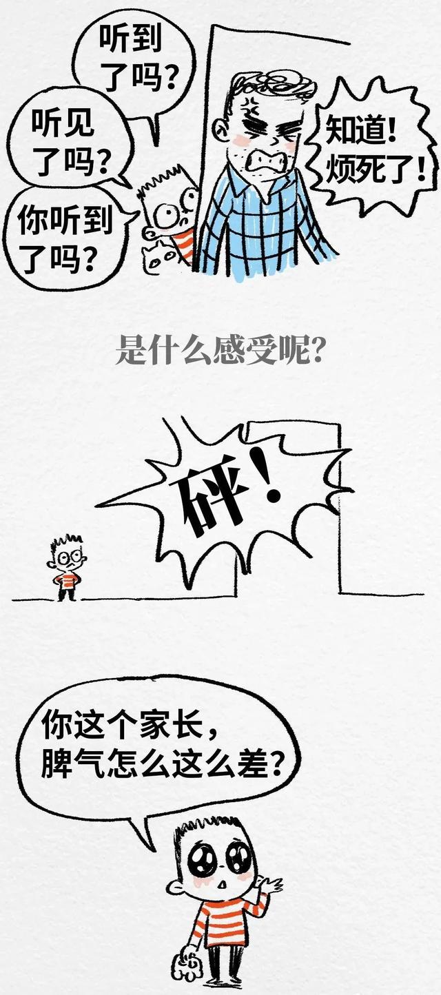 我和孩子交换人生3天，才发现自己曾经有多残忍……