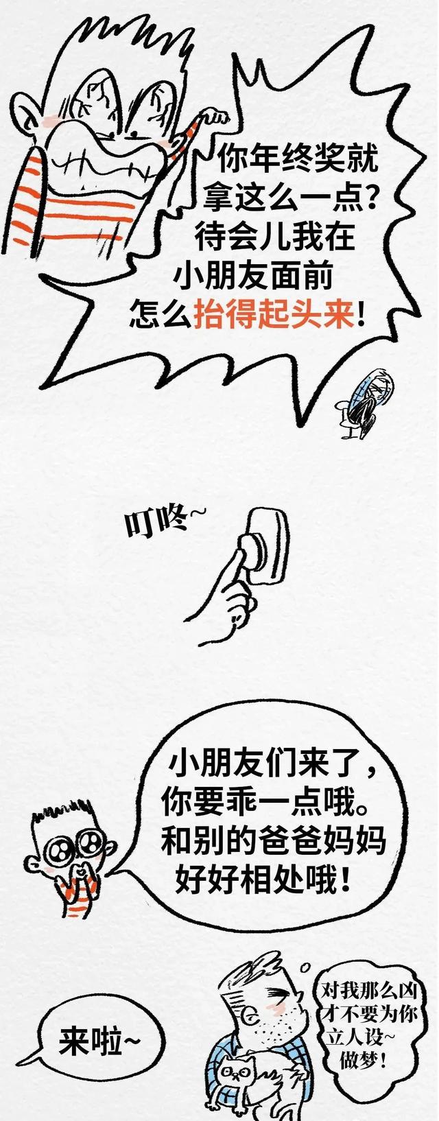 我和孩子交换人生3天，才发现自己曾经有多残忍……