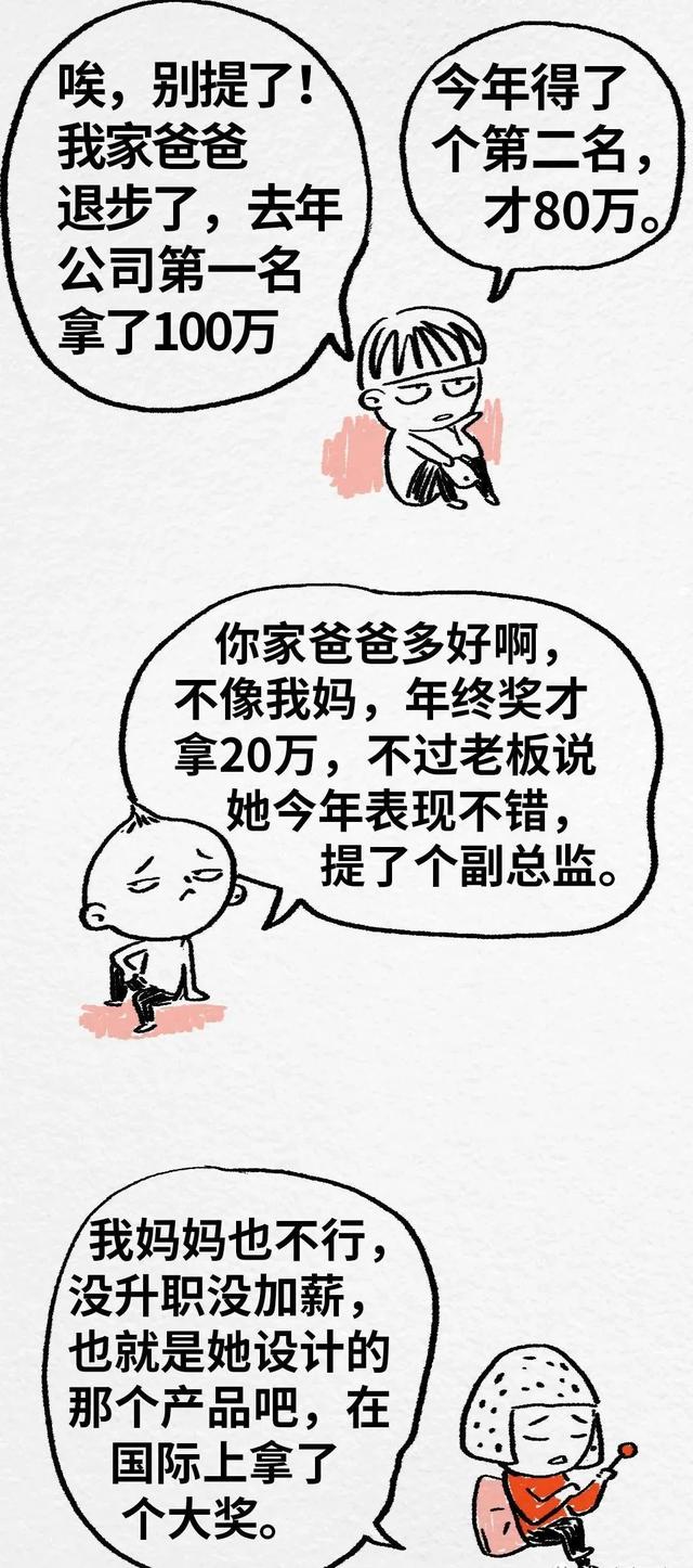 我和孩子交换人生3天，才发现自己曾经有多残忍……