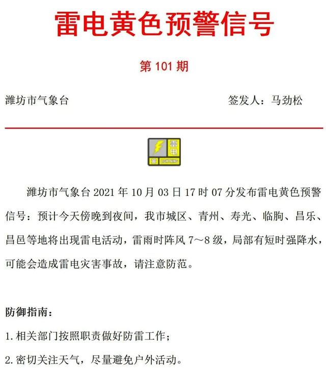 降雨+大风+降温来了