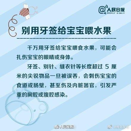 警惕！家里那些可能让宝宝致命的潜在威胁