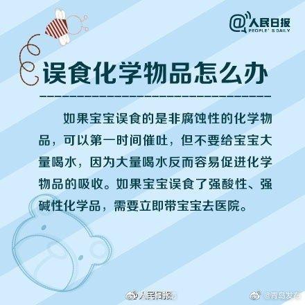 警惕！家里那些可能让宝宝致命的潜在威胁