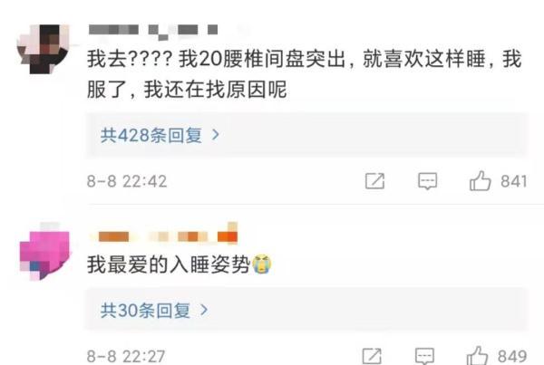 睡觉睡成脊柱侧弯？家长注意！快帮孩子纠正这些错误睡姿