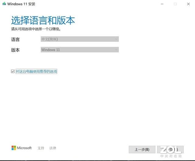 保姆级Windows 11升级教程三分钟包学会-第18张图片-9158手机教程网