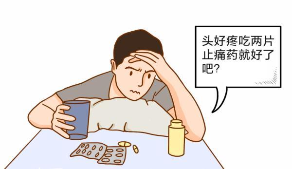 头疼、膝盖疼……7种常见的疼痛误区一次说清