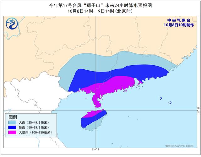 蓝色预警！第17号台风“狮子山”生成 将登陆海南岛 海事部门启动Ⅲ级响应