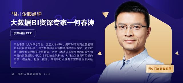 何春涛：做ToB的创业公司，应该如何处理好融资问题？