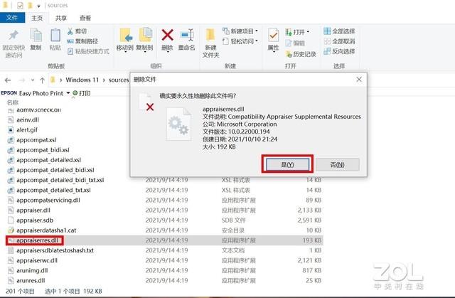 Windows 11最简单升级攻略 任何电脑都适用-第4张图片-9158手机教程网