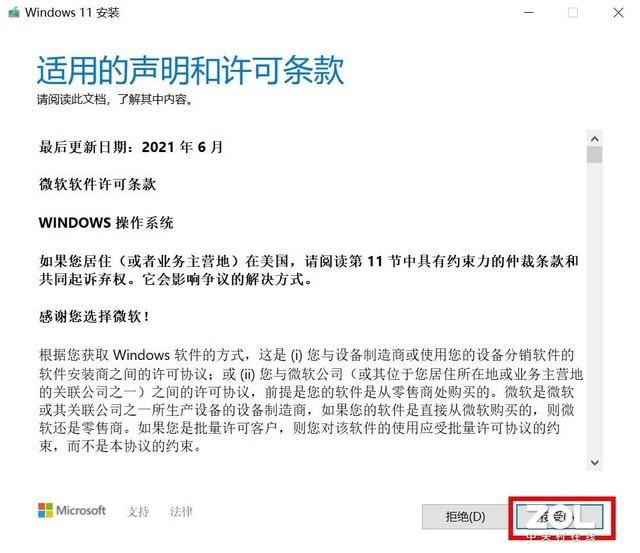 Windows 11最简单升级攻略 任何电脑都适用-第11张图片-9158手机教程网