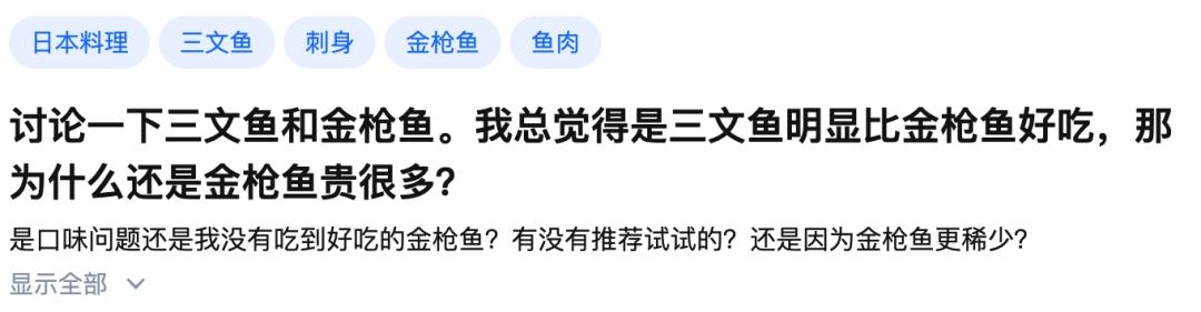 從食材下手,開個日料店到底有多賺錢?