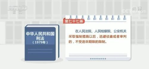 出租车司机与妻子悲惨遇害 25年后凶手归案 追诉时效已过？