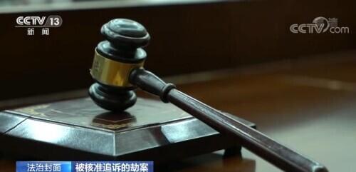 出租车司机与妻子悲惨遇害 25年后凶手归案 追诉时效已过？