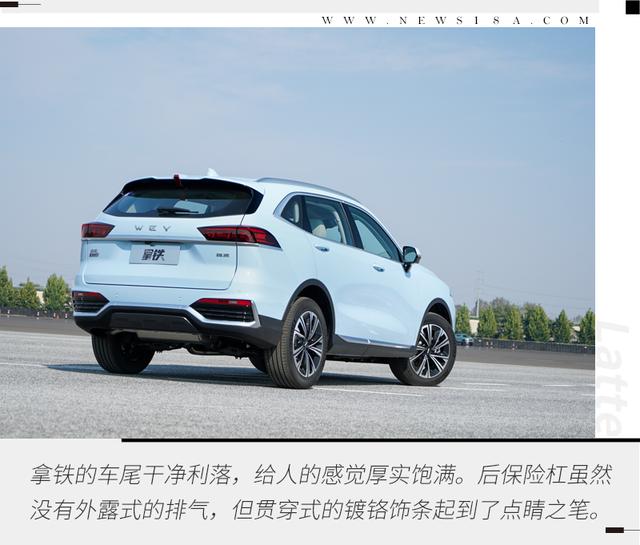 零百加速7.5秒/续航超1000公里 场地体验WEY拿铁