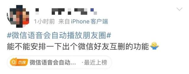 微信又有新功能，堪称大型社死现场