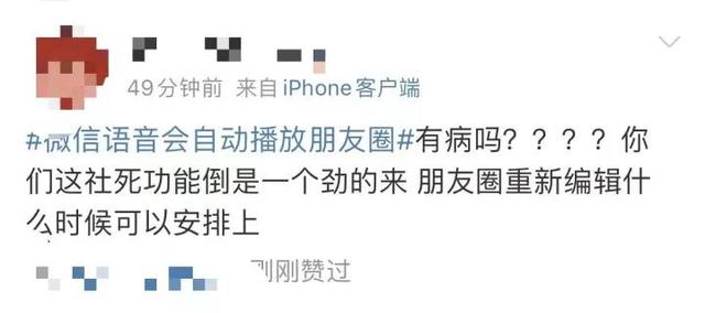 微信又有新功能，堪称大型社死现场