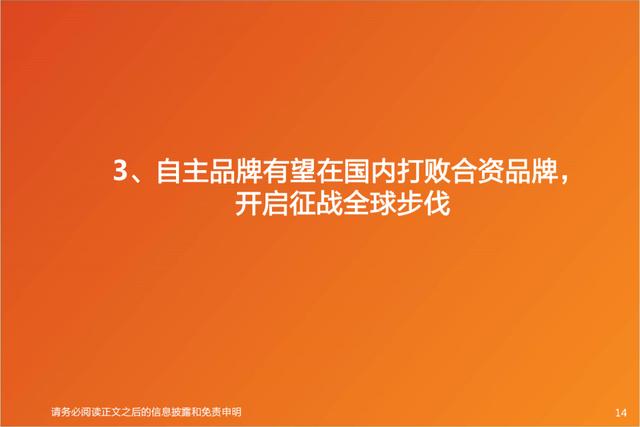 「产业报告」智能电动汽车行业十年十大预测