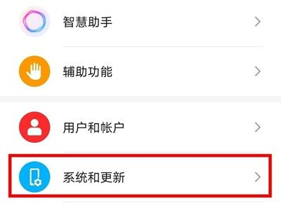 华为荣耀手机如何设置24小时时间 荣耀手机启用24小时制方法