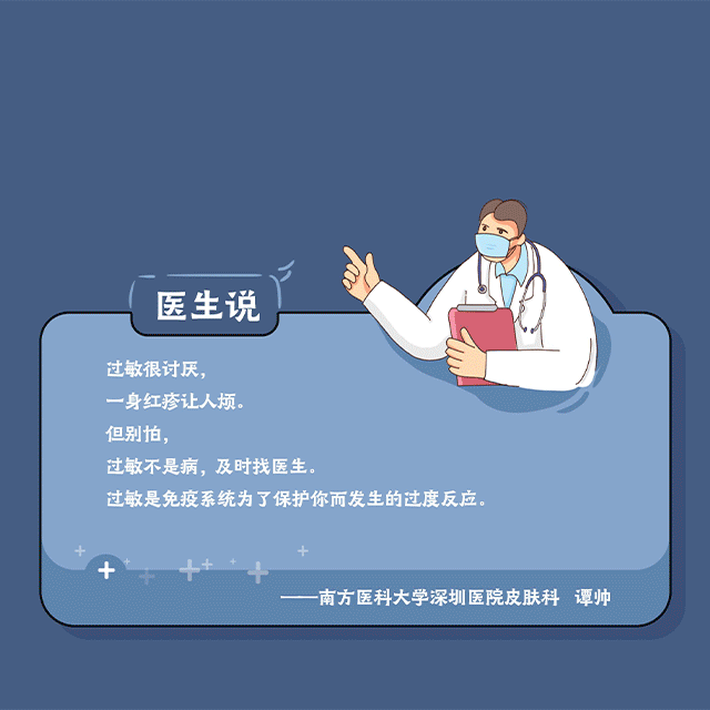 超有爱的医学常识漫画书，教孩子保护身体和心情